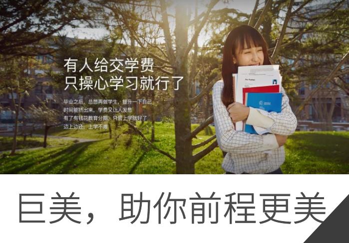 學技術可以零門檻分期|不用為錢擔憂